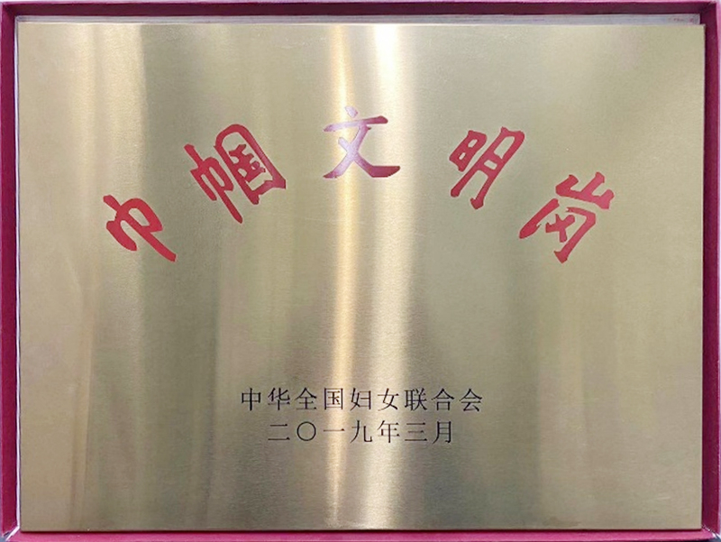 婁星區(qū)人民醫(yī)院婦產(chǎn)科榮獲“全國(guó)巾幗文明崗”稱(chēng)號(hào)